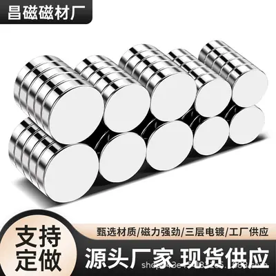 Round NdFeB Strong Magnet N35