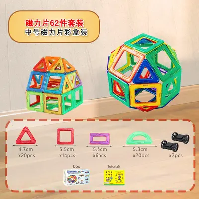 Strong Magnetic Tiles Refill Set for Babies - 11