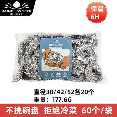 Food-Grade Aluminum Foil Food Thermal Insulation Covers, Table Food Warming Lids, Kitchen Food Warmers - 7