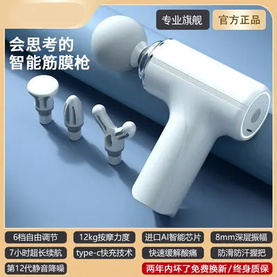 1 筋膜枪男女生mini肌肉按摩器专业肌筋膜枪颈膜枪抖音同款爆款 - 7