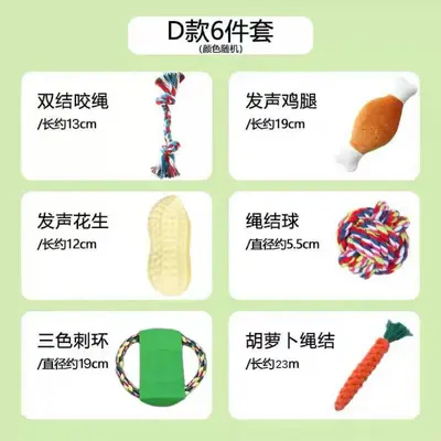 Squeaky Plush Cotton Rope Dog Toy for Small and Medium Dogs - 10
