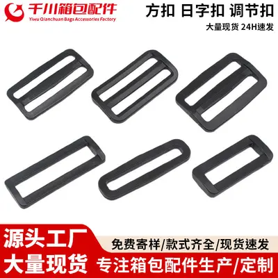 Plastic Webbing Adjuster Buckle, 20-51 mm, Two-Speed
