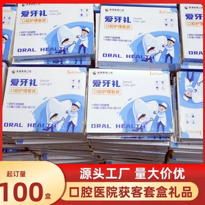 Dental clinic customized toothbrush and floss gift box set - 5