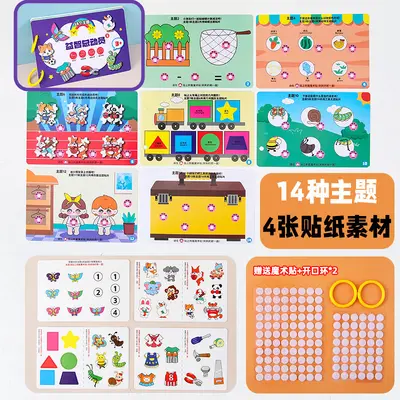 14 Themed Scenes Early Education Tear Book, Quiet Handmade Book - 8