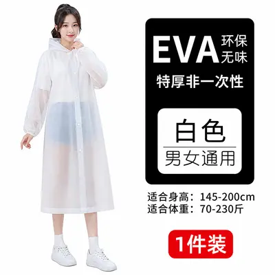 EVA雨衣非一次性加厚长款防暴雨男女雨披全身成人户外游乐场束口 - 7