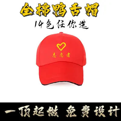 Bedruckte Baseballkappen mit Logo-Stickerei und bedrucktem Text, speziell angefertigte Unisex-Outdoor-Baumwoll-Sonnenschutzkappen, Kinder-Baseballkappen nach Bestellung.