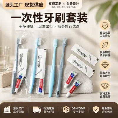 Hotel disposable toothbrush and toothpaste set, 3-in-1, portable - 1