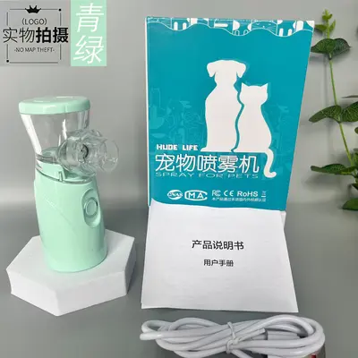 Portable Micro Mesh Pet Nebulizer for Cats and Dogs with Mask - 11