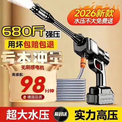家用高压洗车水枪大功率充电式无线锂电洗车机便携刷车泵洗车神器