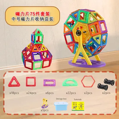 Strong Magnetic Tiles Refill Set for Babies - 12