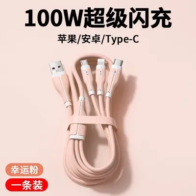 充电线三合一快充适用数据线三合一手机充电器线三头多功能安卓车 - 13