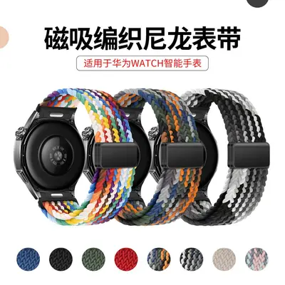 Magnetic Woven Nylon Watch Band for Huawei GT6