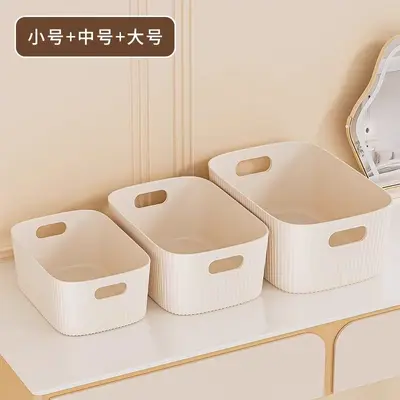 【厂家现货】桌面化妆品竖纹收纳盒长方形储物筐置物盒收纳箱篮子