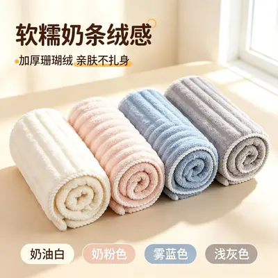 Sugar velvet coral velvet towel, face towel, absorbent, quick-drying, non-shedding, unisex bath towel, hand towel