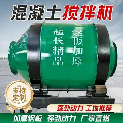 Drum concrete mixer, 220V two-phase electric - 9