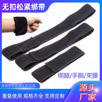 Buttonless Self-Adhesive Elastic Hook-and-Loop Medical Fixing Strap - 1