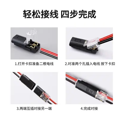 D2 Quick Wire Connector, Stripping-Free and Solderless for LED - 4