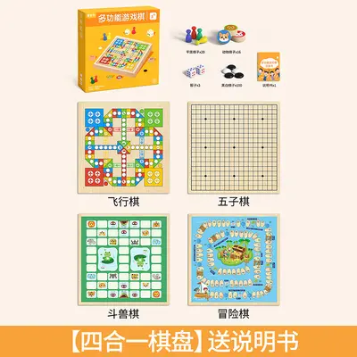 Five in a row, flying chess, checkers, Chinese chess, children's version, multifunctional chess board, all-in-one chess educational toy for primary school students - 7