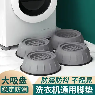 洗衣机脚垫家用电器冰箱减震垫可移动小号防滑防震动加高支架 - 1