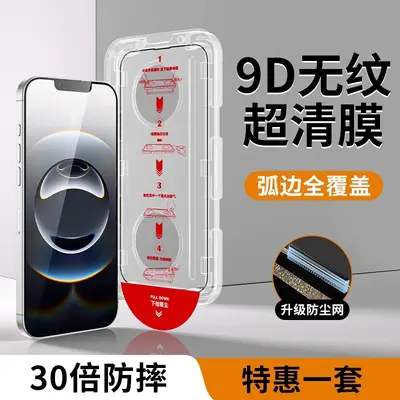 HD-Panzerglas-Schutzfolie für iPhone 16e - 13
