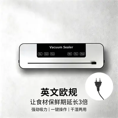 食品保鲜机自动真空封口机干湿两用批发跨境包装机家用真空封口机 - 8