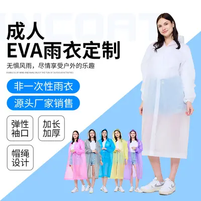 EVA raincoat, adult heavy-duty, portable, full-body protection