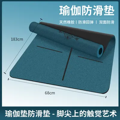 Natural Rubber Yoga Mat, Non-Slip Frosted PU Surface, Coconut Fiber - 3