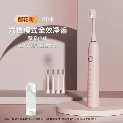 跨境电动牙刷充电款男女学生成人款软毛防水声波震动家用情侣牙刷 - 12