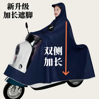 Raincoat for Electric Scooters, Oversized Double Rain Poncho, Long