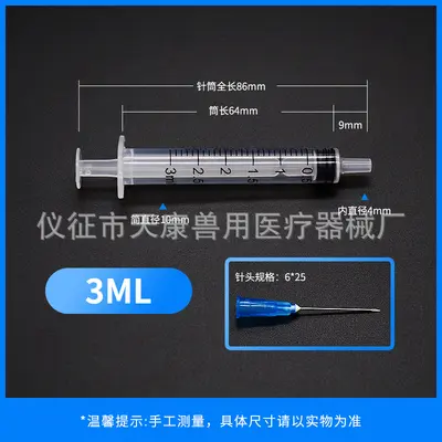 Veterinary Disposable Plastic Syringe with Needle, Sterile - 11