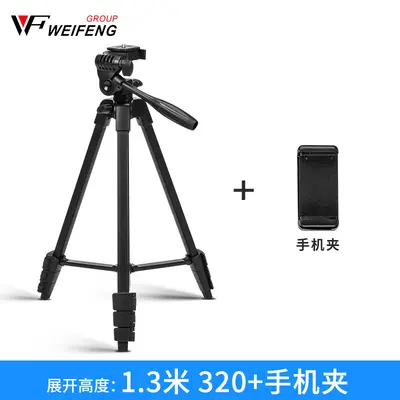 Weifeng 320 Tripod Phone Photography Stand Live Broadcast Fill Light Selfie Photo Short Video Recording Camera - 8