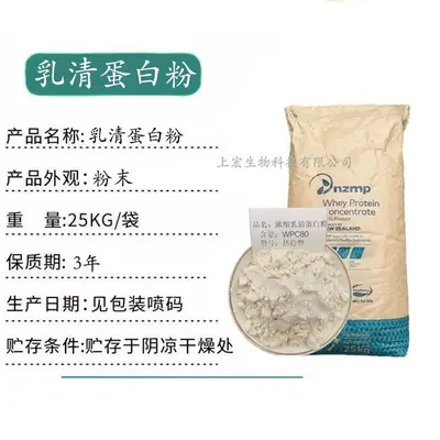 Süt Proteini WPC80 Konsantre Protein Tozu - 3