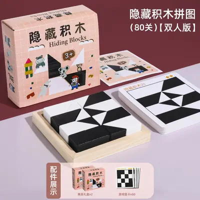 益智隐藏积木拼图创意木质黑白块拼装玩具力儿童立体空间思维训练 - 8
