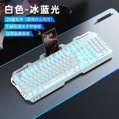 GX810机械手感键盘鼠标套装耳机三件套有线游戏电竞办公发光电脑 - 7