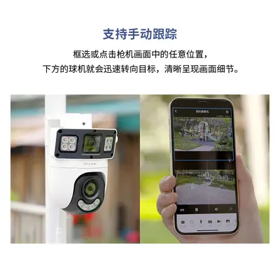 TP-LINK PoE Dual Camera 3MP+3MP Surveillance 669P - 4