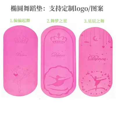 Oval Children's Dance Mat, Non-Slip TPE Odorless, Engraved Logo - 9