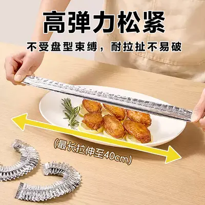 保鲜保温膜套铝箔保温罩饭菜保温套家用保鲜膜套食品级铝膜锡纸