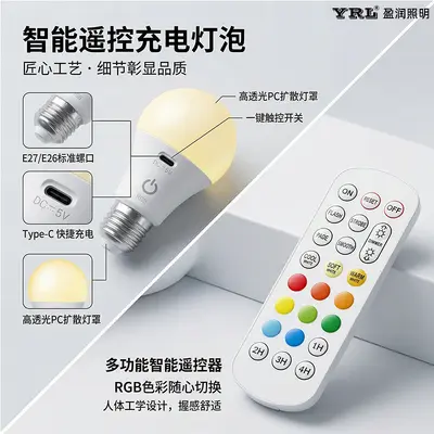 跨境热销智能遥控调色定时关灯多功能 RGB 全彩灯泡E27家用氛围灯