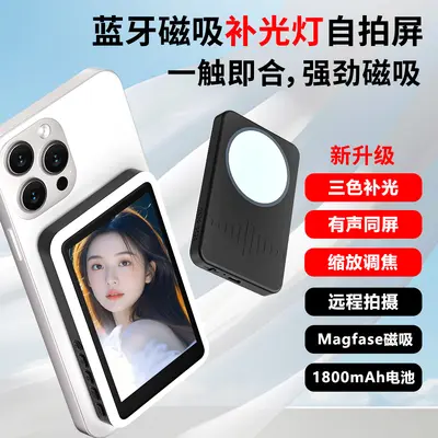 Phone Selfie Screen Projector for Live Streaming Rearview Mirror Display - 2
