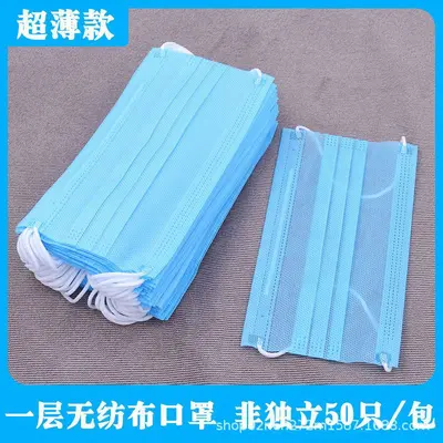 Tek Kullanımlık Maske, Tek ve Çift Katmanlı, Ayrı Paketli - 7