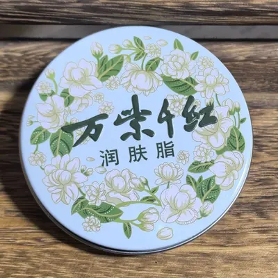 Wan Zi Qian Hong Classic Moisturizing Hand Cream, Traditional Chinese Brand - 9