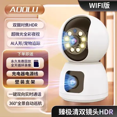 Çift ekranlı gece görüşlü kablosuz kamera, 360 derece, HD, ev içi monitör - 10