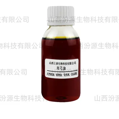 川芎油川芎精油川芎超临界萃取工厂直发现货汾源生物品质保障优质