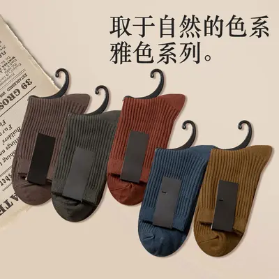 2026 Men's Socks Pure Cotton Ankle Socks Men's Mid-Calf Cotton Socks Autumn Winter Men's Socks Moisture-Wicking Odor-Resistant Men's Socks Wholesale