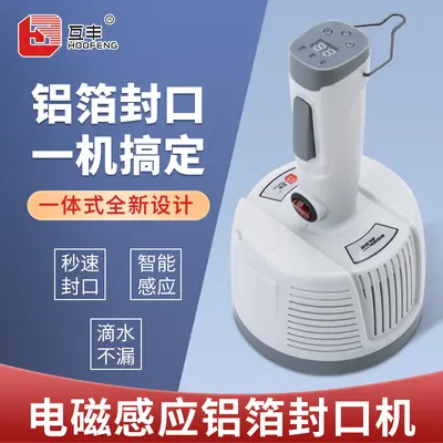 Hufeng electromagnetic induction bottle sealing machine - 2