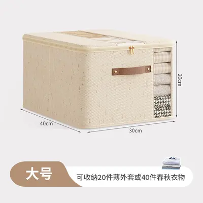 天山麻开窗拉链箱家用衣柜收纳大容量衣服棉被收纳箱桌面杂物整理 - 7