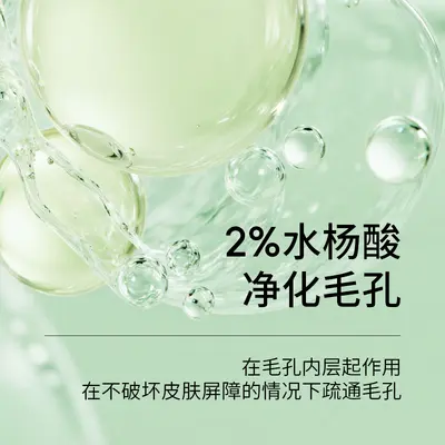 Cross-Border Exclusive Facial Oil Control & Acne-Fighting Toner with 2% Salicylic Acid - Blackhead Removal, Exfoliating & Pore-Minimizing Essence - 3