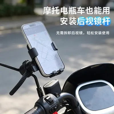 Motorcycle Rearview Mirror Phone Holder, 360° Rotation, Shockproof - 3