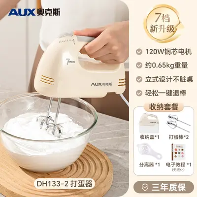 奥克斯打蛋器电动家用迷你烘焙打奶油搅拌自动打发器手持打蛋机 - 9