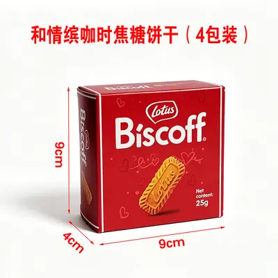 Belgian Caramel Biscuits, Gift Wedding Biscuits